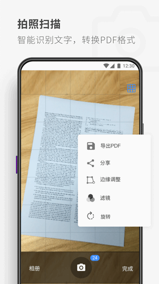 PDF Reader阅读器