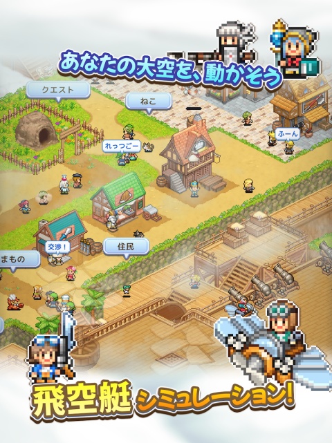 飞空艇探险物语汉化版