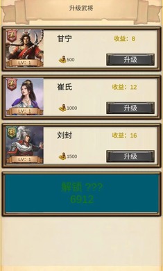 打工三国
