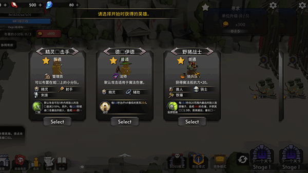 王国养成2手机游戏