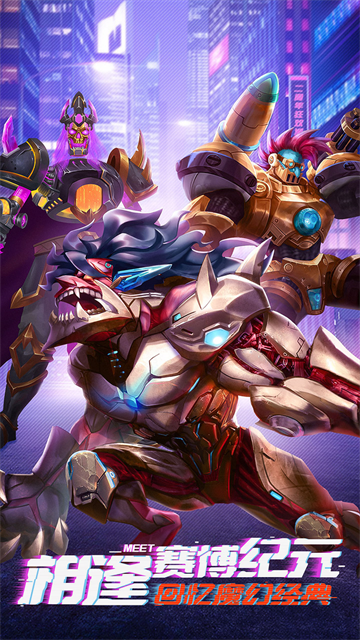 命运战歌变态版本