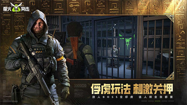 萤火突击渠道服