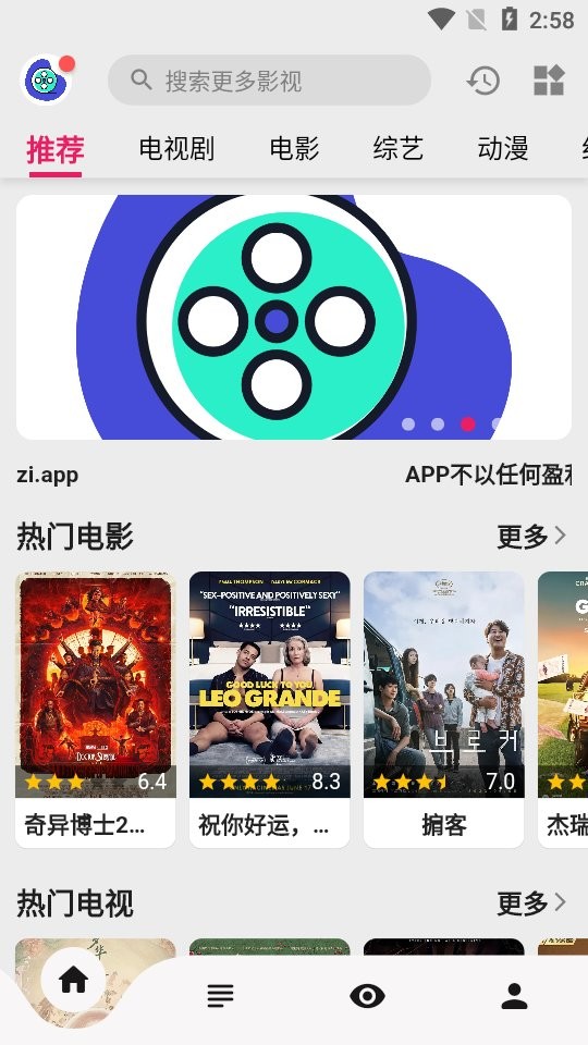 盘子影视app