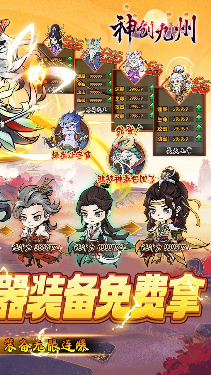 神创九州0.05折怪物猎人版