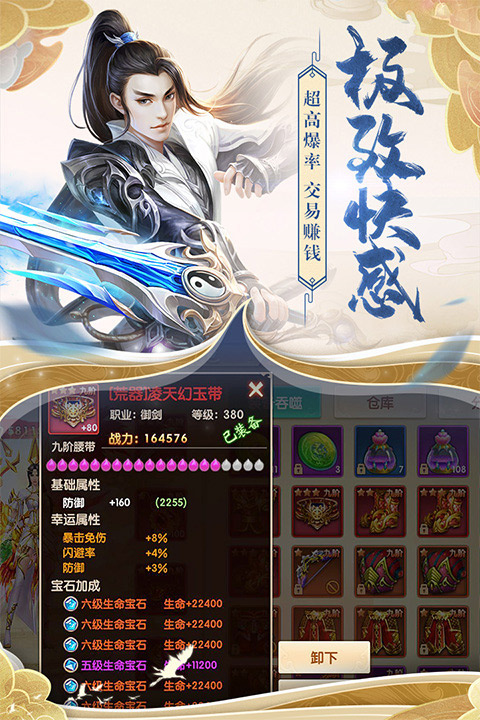 天缘传说免费版