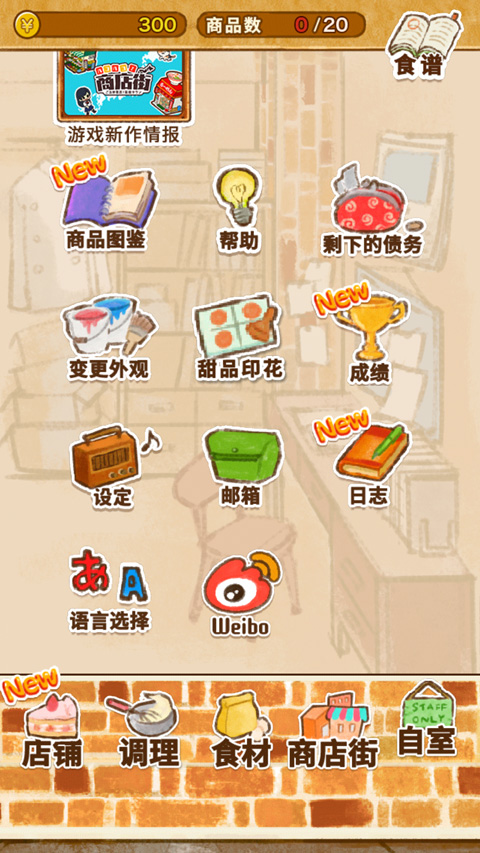 洋果子店rose中文版