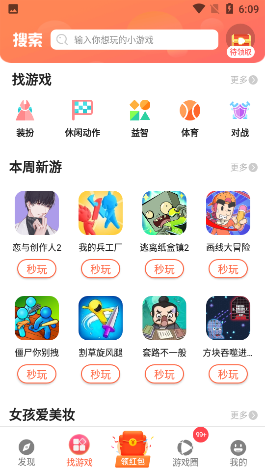 柚子乐园游戏盒