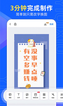 易企秀2023