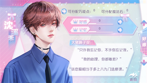 星光女神营业中金手指破解版