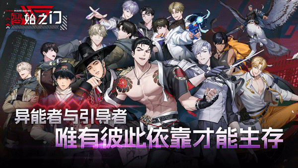 零始之门最新版