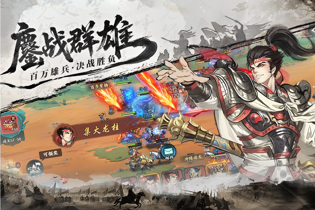 百战群英怀旧版