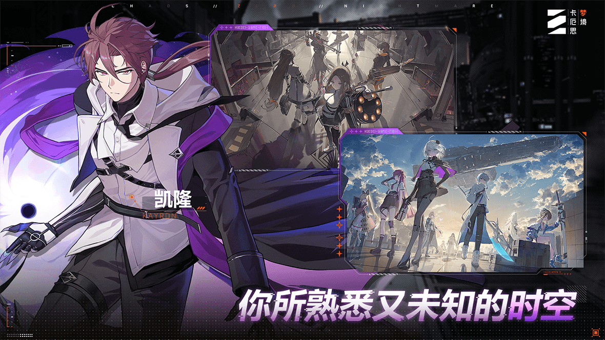 卡厄思梦境最新版