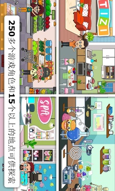 Tizi世界我的奇妙小镇