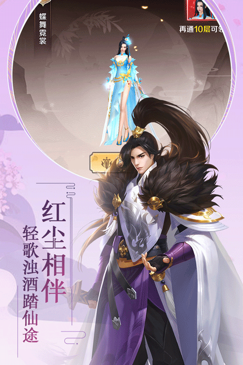 飞仙诀官方版