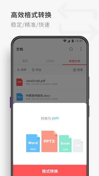 PDF Reader阅读器