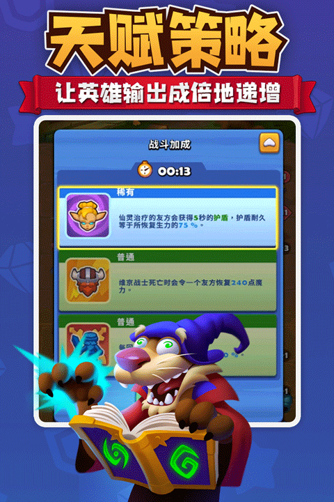 进击的战场ol单机破解版