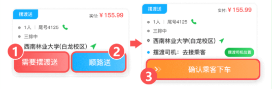 云滴司机