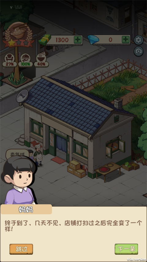 老爹餐厅破解版