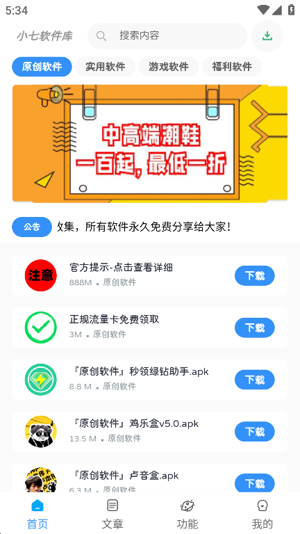 小七