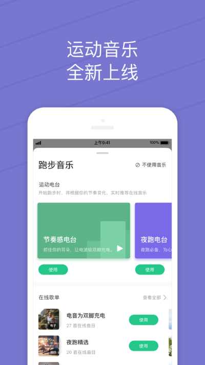 keep健身