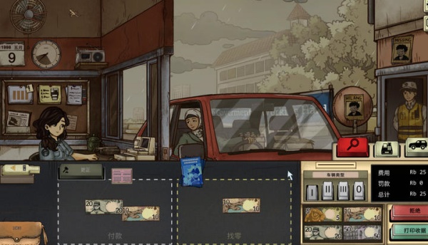 1998收费员的故事手机版