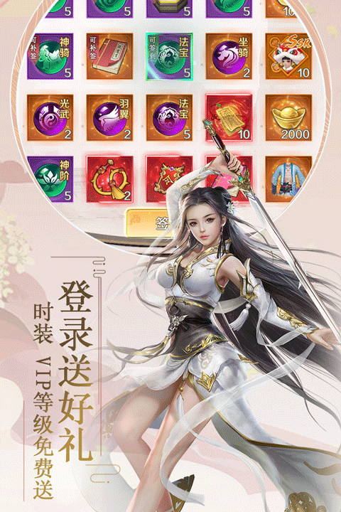 飞仙诀官方版