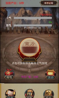 打工三国
