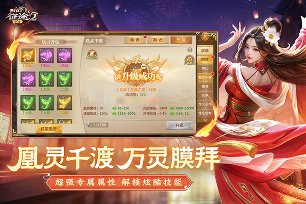 征途2经典版