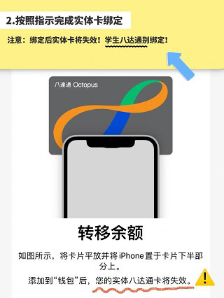 octopus八达通