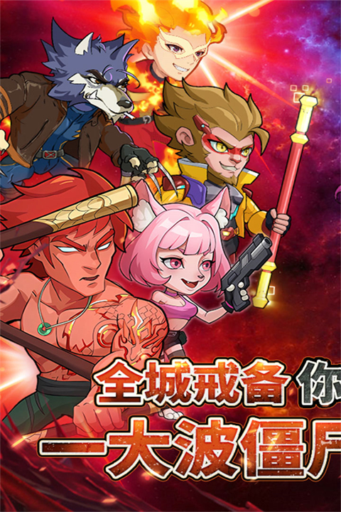 豆豆打僵尸最新版