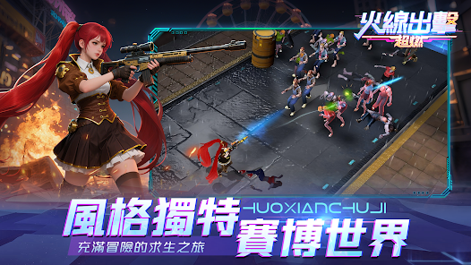 火线出击超燃游戏手机版