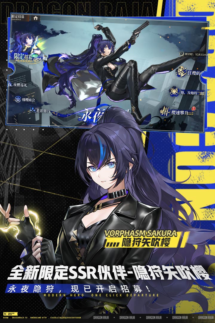 龙族卡塞尔之门vivo渠道服