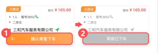云滴司机