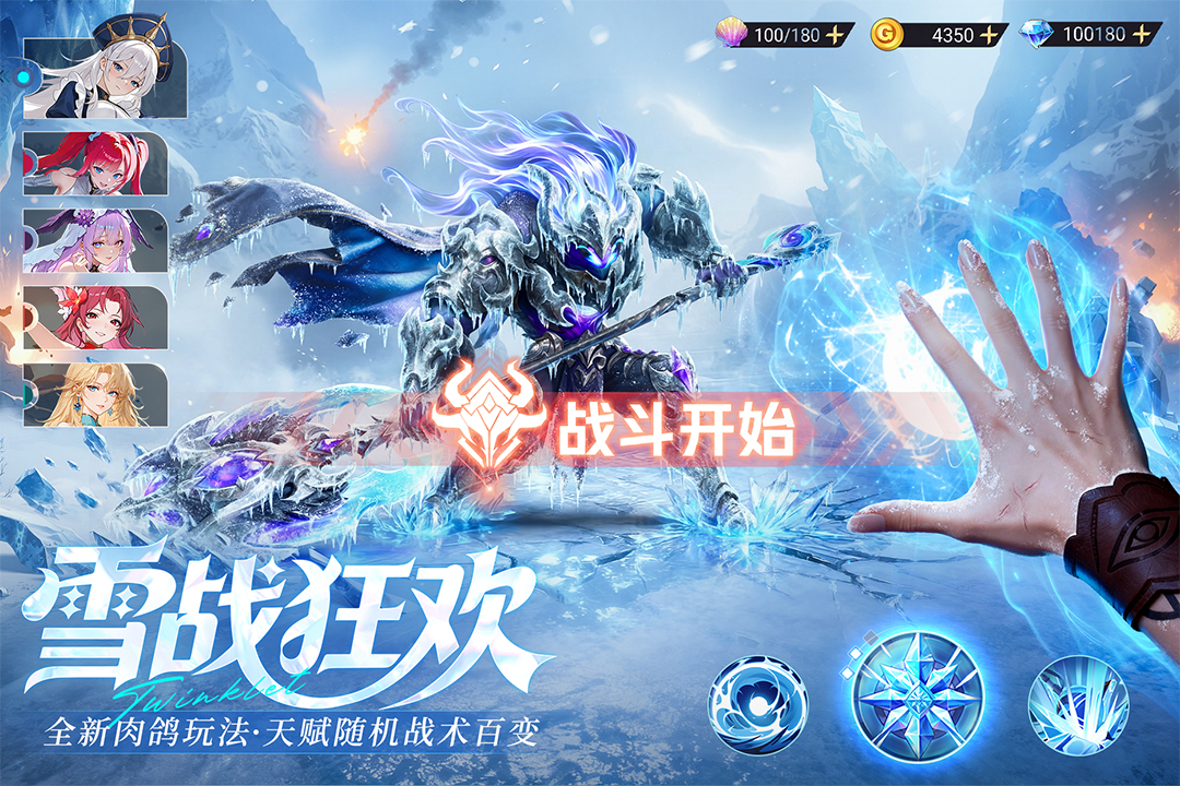 闪烁之光九游渠道服