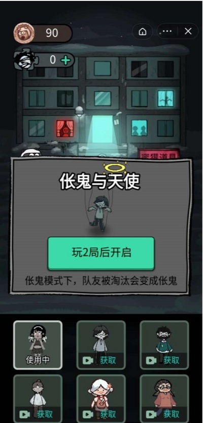 猛鬼宿舍斗战胜佛魔改版