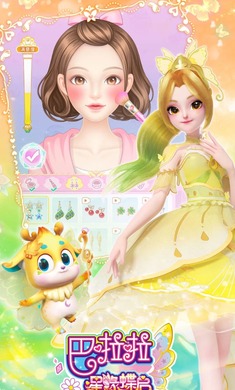 巴啦啦星缘蝶启