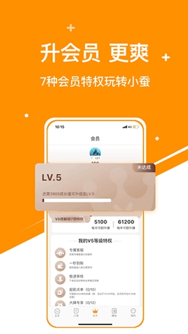 小蚕霸王餐