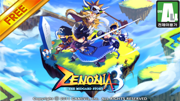 泽诺尼亚传奇3重制版