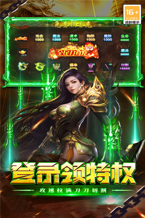 执剑江湖传奇手游