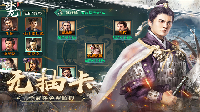 卧龙吟乐趣官方手机版