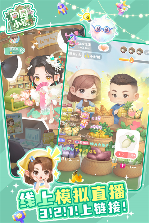 田园小镇手游官方版