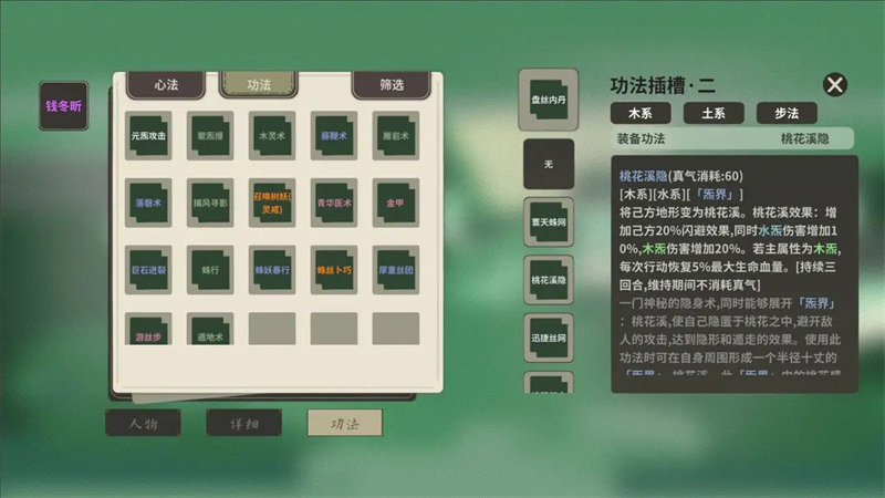 伏魔人偶万象折相思破解版