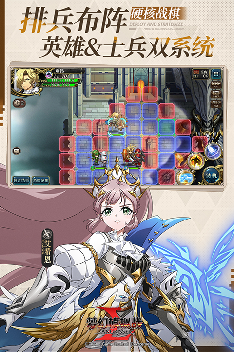 梦幻模拟战手机版