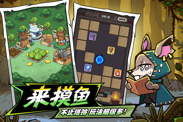 五芒星战记破解版