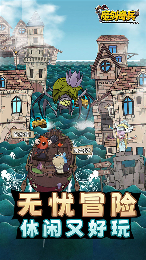 魔剑奇兵官方正版