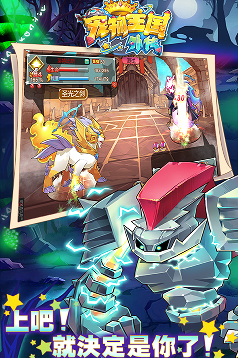 宠物王国外传尼尔版本