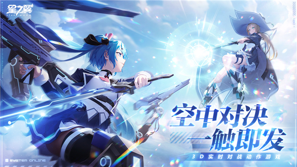 星之翼手机版