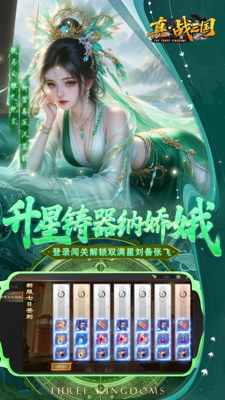 真战三国0.05折版