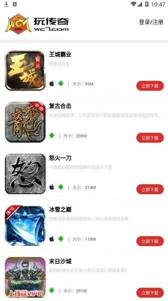 玩传奇盒子