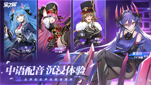 星之翼手机版